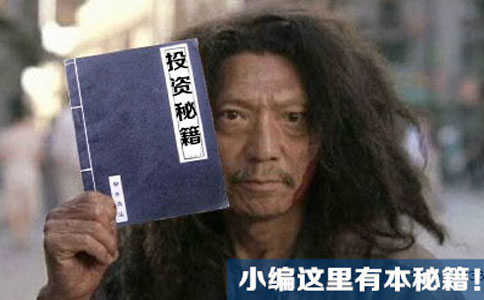 黄金投资秘诀