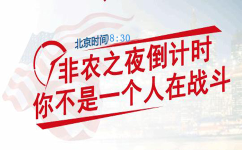 美国9月非农盛宴即将开启 国际投行前瞻汇总